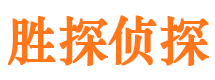 汕头侦探公司